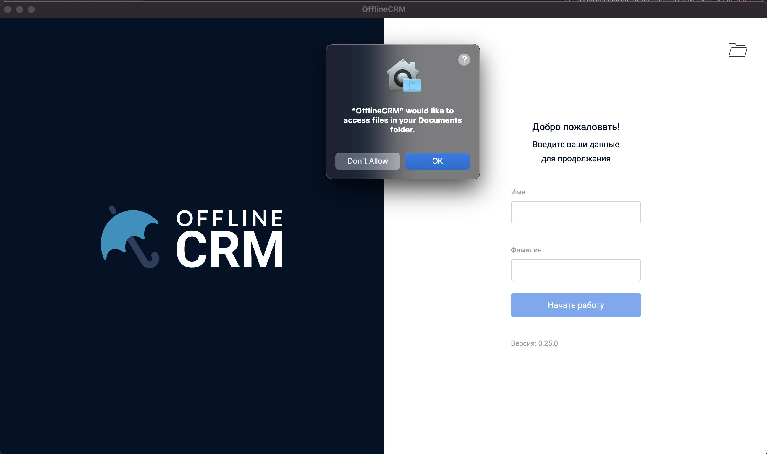 установка бесплатной crm на apple mac